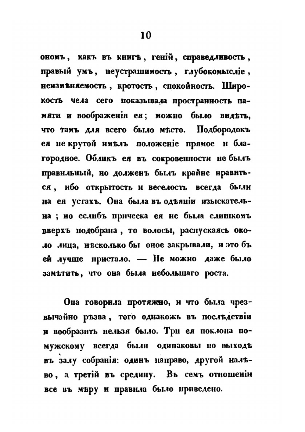 Записки о Екатерине Великой | А. М. Грибовский