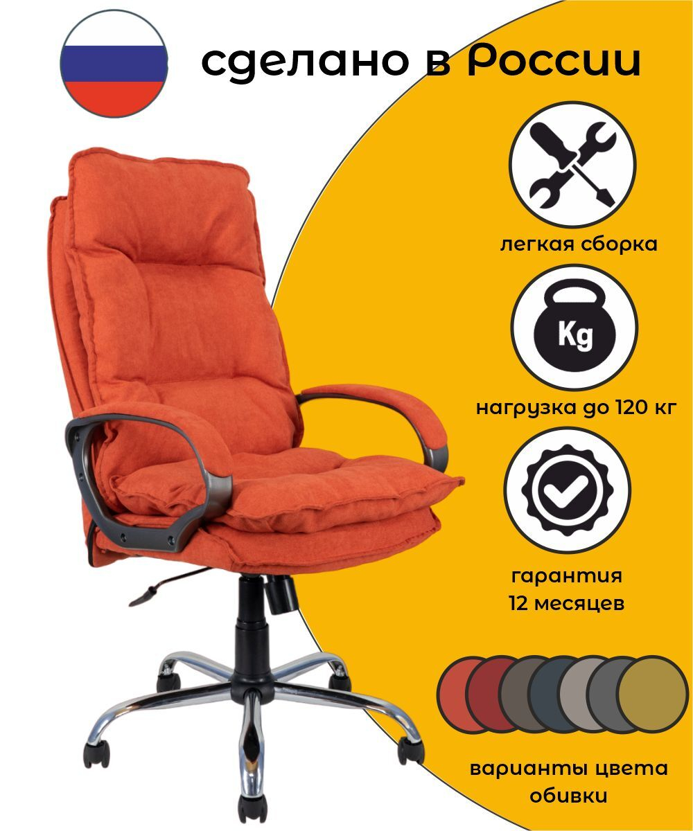 Кресло Руководителя Компьютерное для Дома и Офиса KR-5285, Офисное Кресло, ткань SORO , YAPPI (Яппи), Желтый