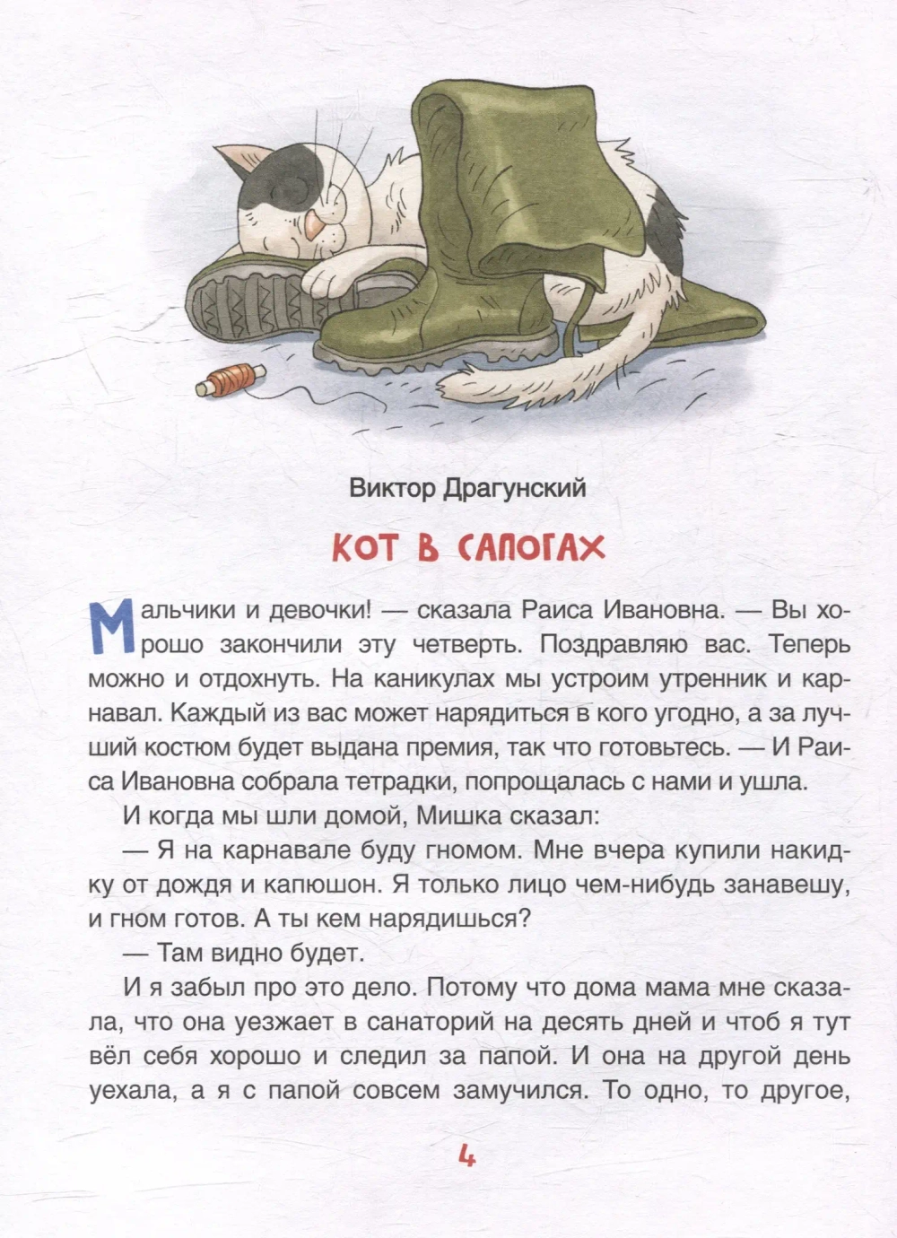 Смешные рассказы о школе