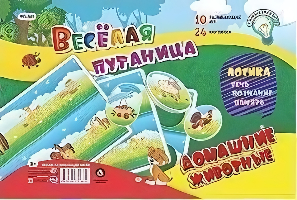 Игра-путанница Домашние животные