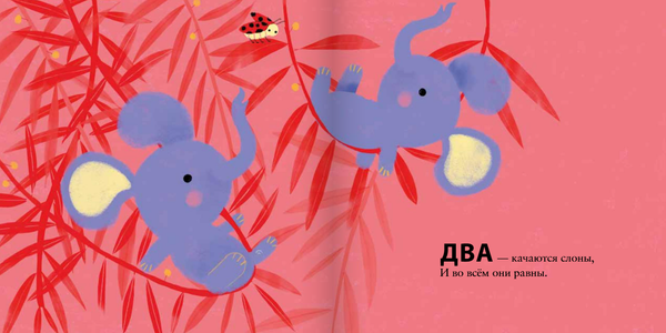 Раз, два, три, вместе с нами повтори!