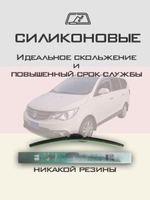 Щетки стеклоочистителя HUOYE Y8 600/450 мм на Baojun 730 | Hook/J-Hook