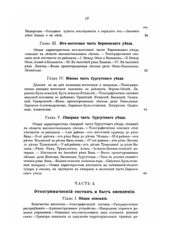 Тобольский север. Том 1-3 | Нет автора