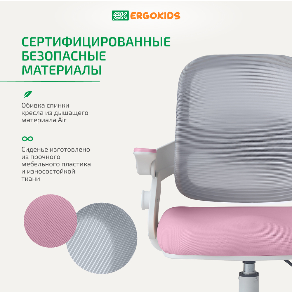 Стул для школьника Ergokids Y-308