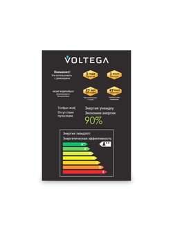 Лампа светодиодная Loft Led G125 4Вт 2500К E27 Voltega 8552