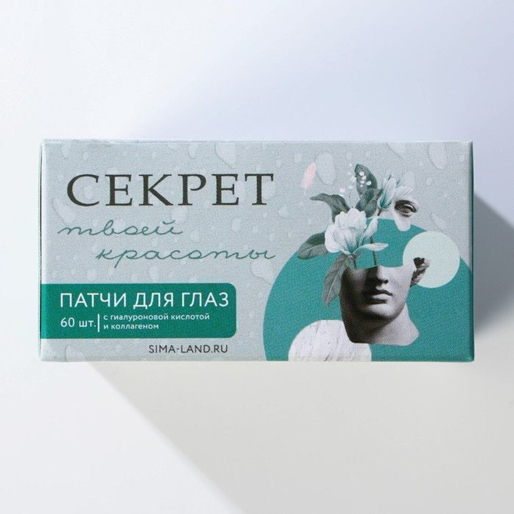 Голубые гидрогелевые патчи для области вокруг глаз - 60 шт.