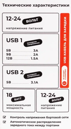 Автомобильное зарядное устройство FY-205 (12V-24V, USB 2:5V-Max 3.1A, QC3.0: 5V/3A,9V/2A,12V/1.5A) KING FY-205