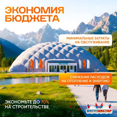 Крытый манеж для футбола Игровое пространство, 45x24x9 м