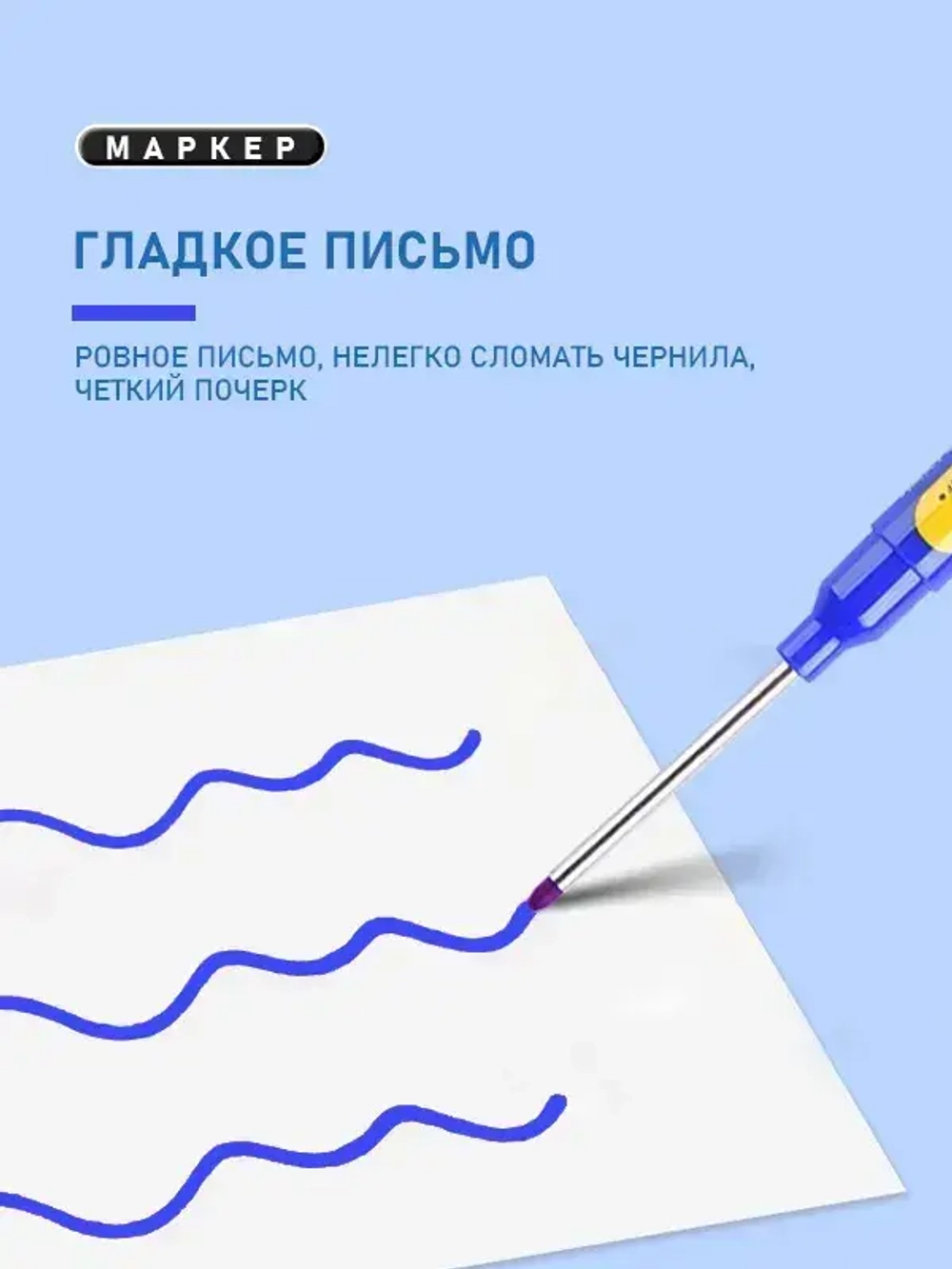Чернила для заправки перманентных маркеров (синие, 15 мл), 1 шт. + синий строительный маркер, 1 шт.