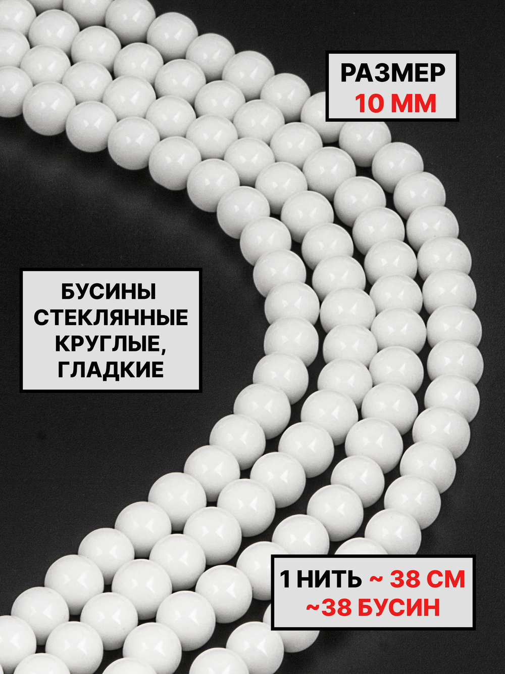 шар глянцевый 10мм