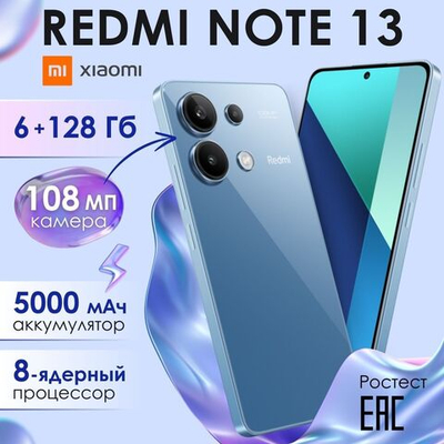 Xiaomi Смартфон Redmi Note 13 Ростест (EAC) 8/512 ГБ, синий