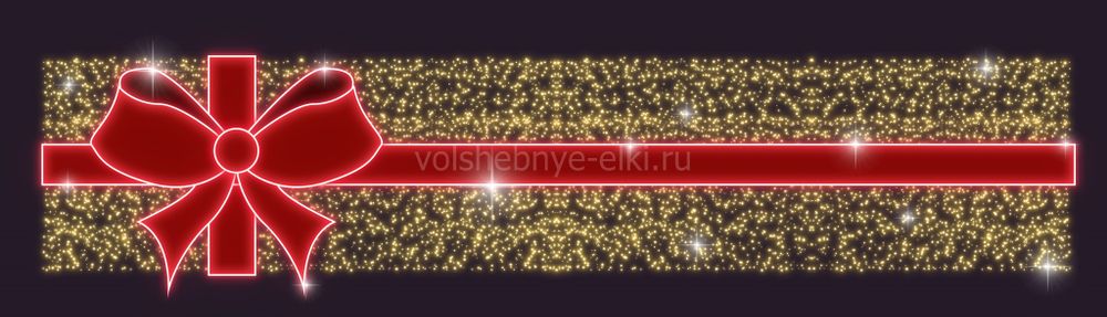 Световая перетяжка 1 x 6 м. СК-136, Декоис