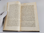 "Поэтические воззрения славян на природу в трех томах". А.Афанасьев. 1869г.
