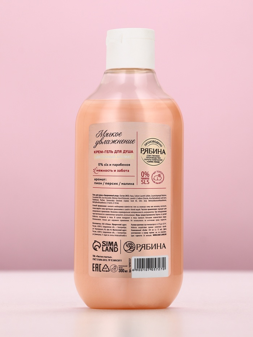 Подарочный набор «Нежность и забота», гель для душа 300 мл и мочалка для тела, Чистое счастье