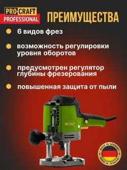 Фрезер электрический PROCRAFT POB1200 , 1200Вт, 30000об/мин