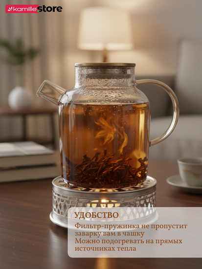Заварочный чайник 1800 мл. гладкое медовое стекло с фильтром пружинкой в носике