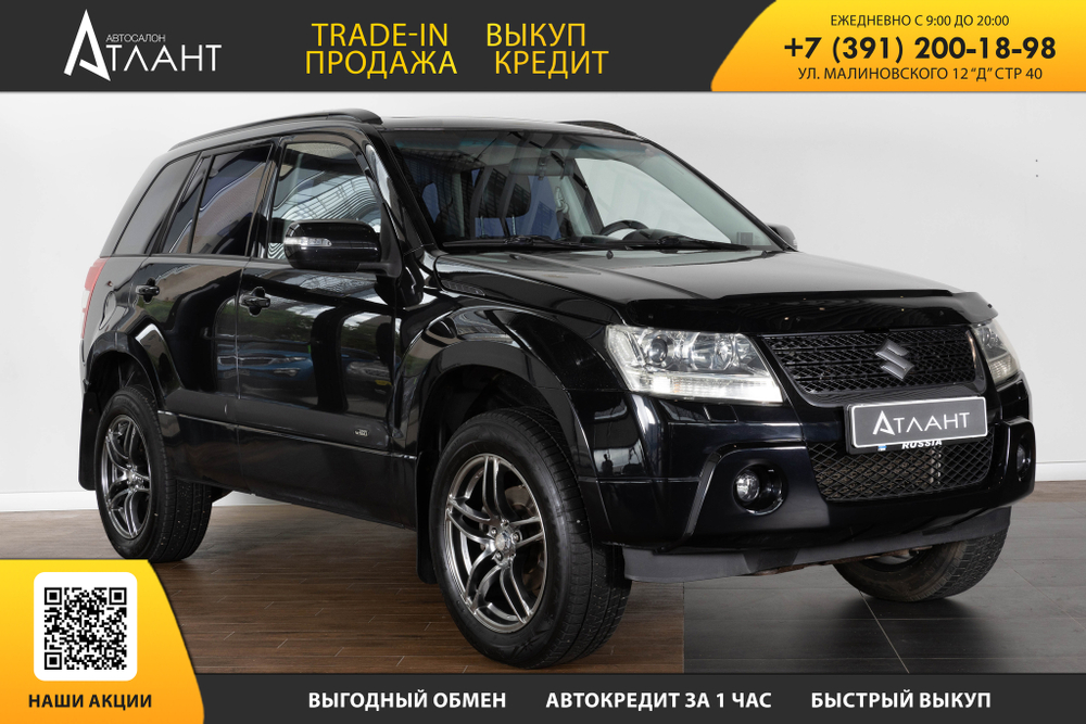 Suzuki Grand Vitara, 2008 год