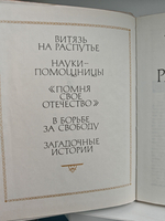 История раскрывает тайны