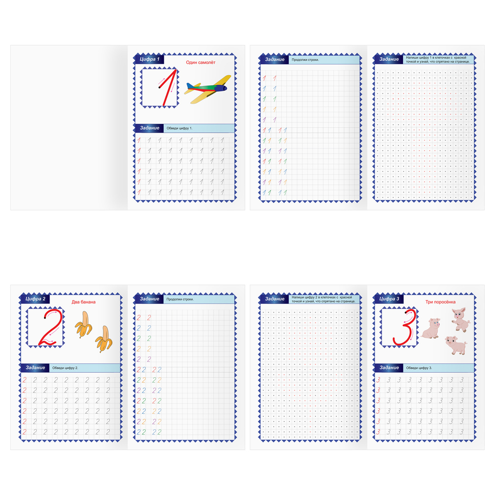 Прописи А4 ТРИ СОВЫ "Полезные прописи. Пишу цифры письменные", 32стр. ПрА4_32_58445