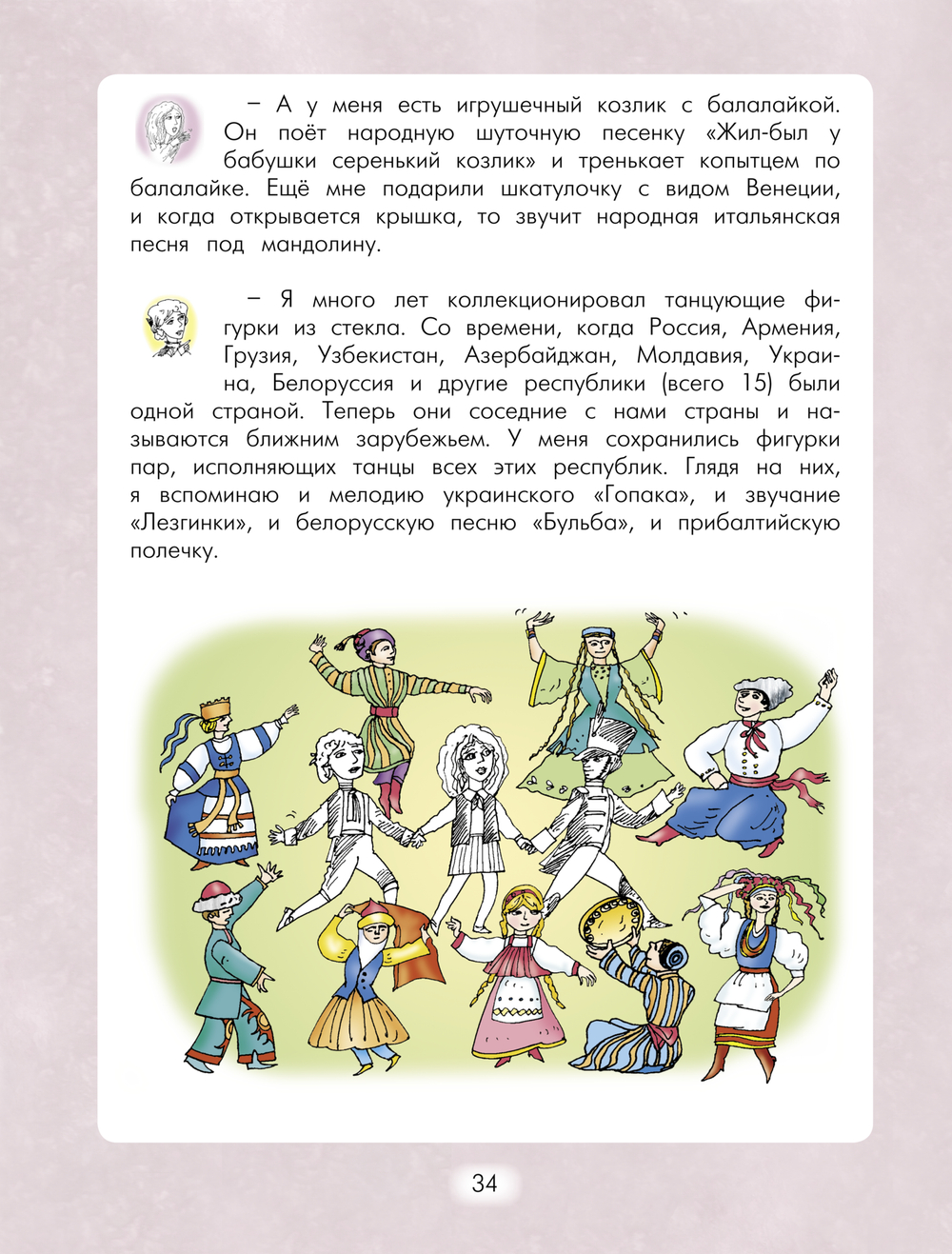 Музыка 4 кл. Учебник