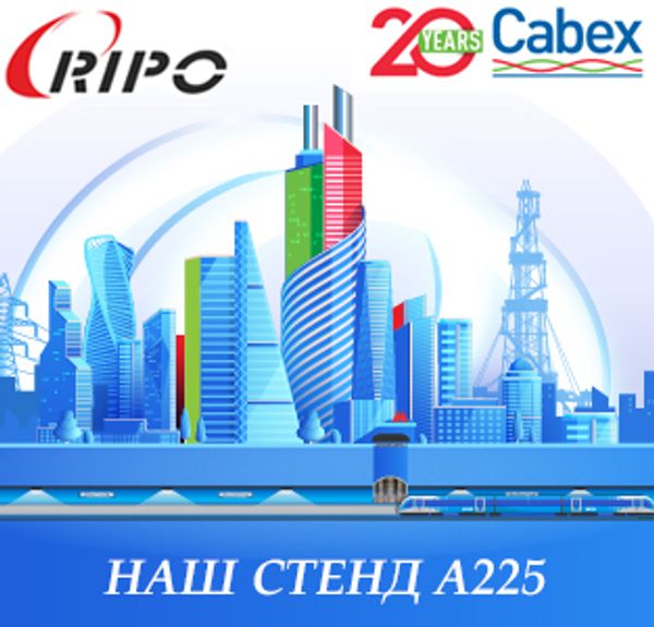 БРЕНД RIPO НА ВЫСТАВКЕ CABEX-2022!