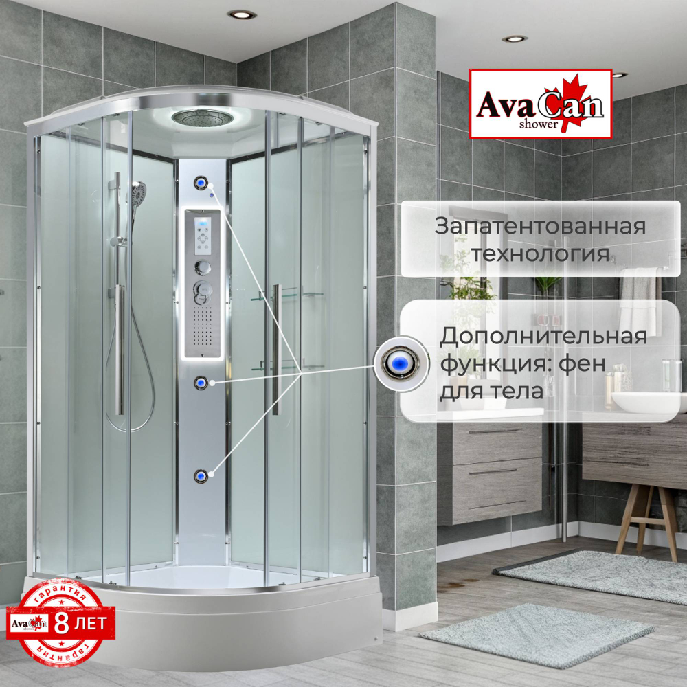 Душевая кабина AvaCan (АваКан) EM3010LEDT прозрачная