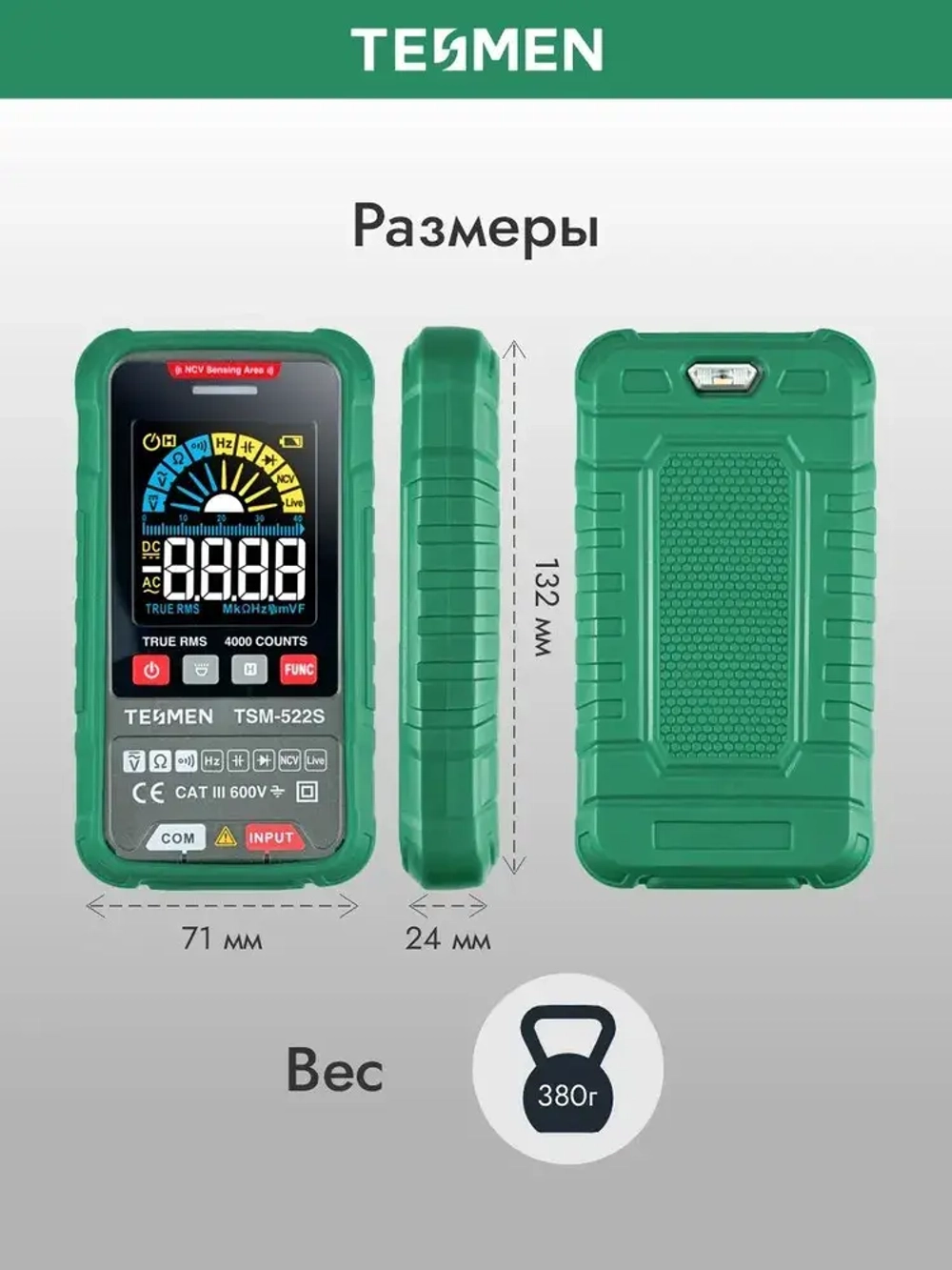 Мультиметр Цифровой автоматический с прозвонкой TESMEN TSM-522S 4000 отсчетов с функцией измерения емкости, диода и частоты