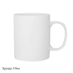 Lenardi 205-634 Кружка 470мл ATLANT в под.уп.(х36)Костяной фарфор