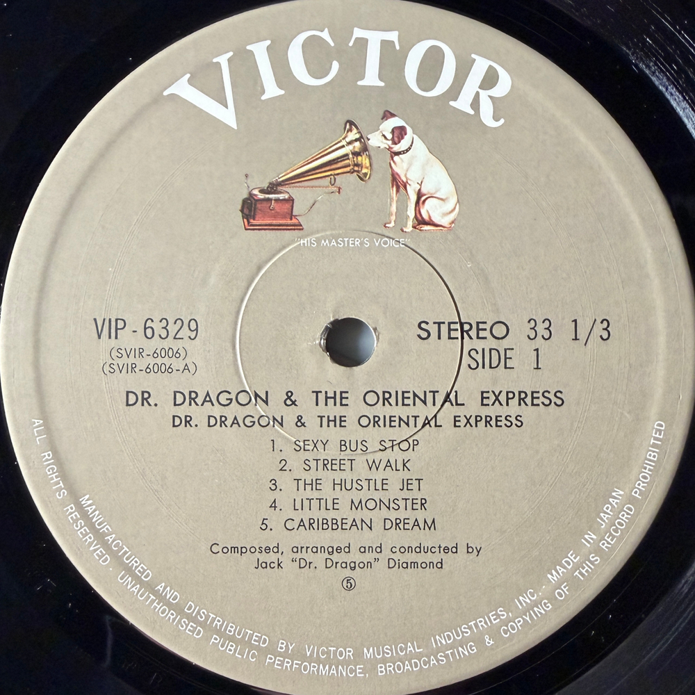 Dr. Dragon & The Oriental Express ‎– The Birth Of A Dragon (Япония 1976г.) Т