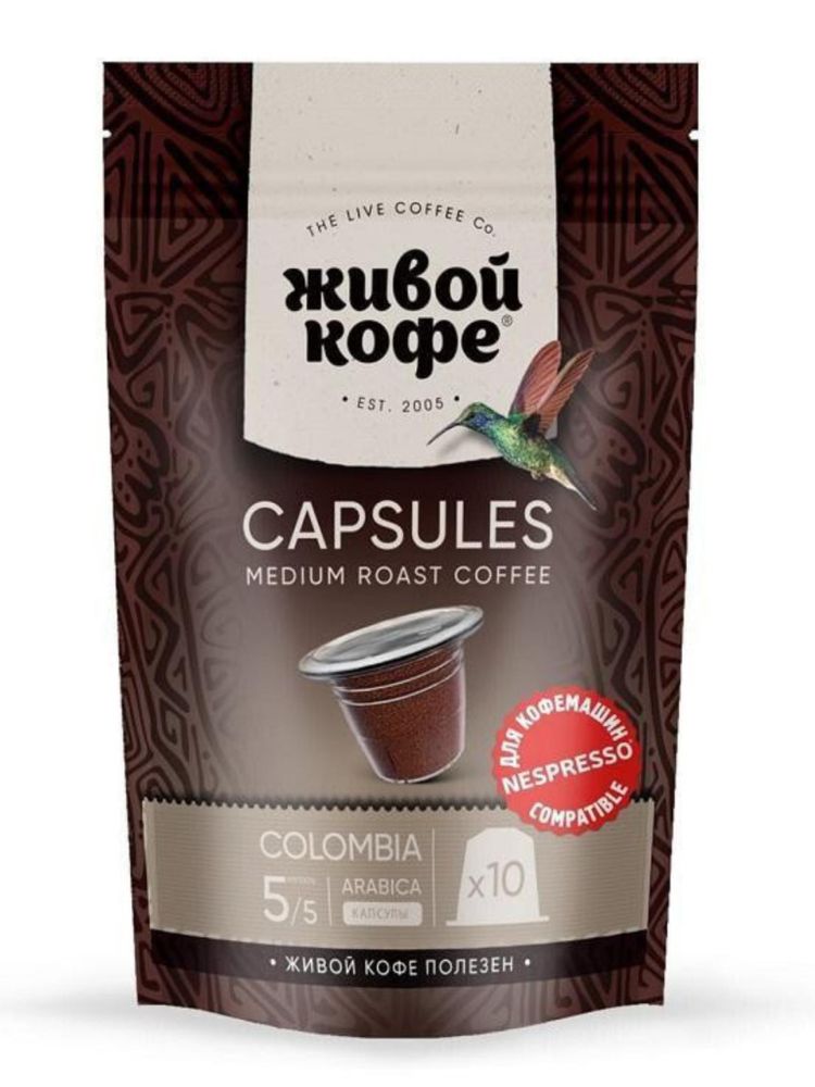 Кофе в капсулах Nespresso Живой кофе Columbia 10 шт x 10 уп