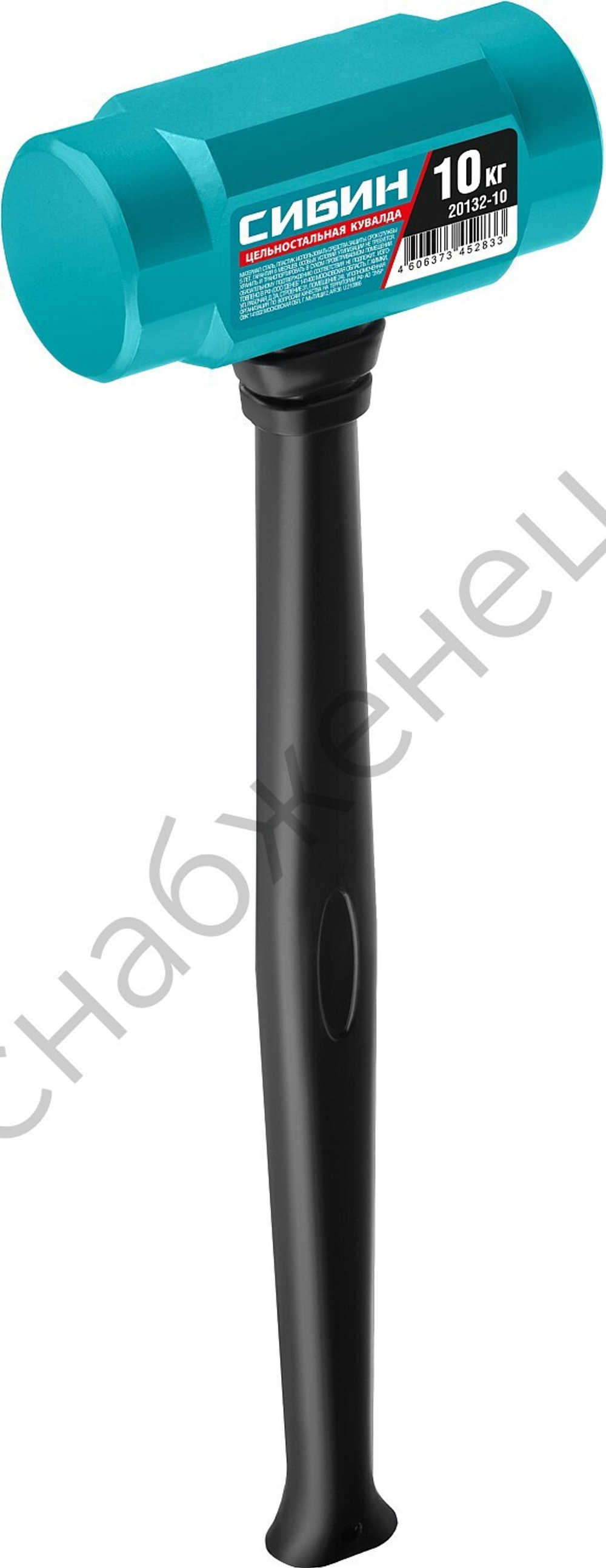 СИБИН 10 кг 720 мм, Цельностальная кувалда с удлинённой рукояткой (20132-10)