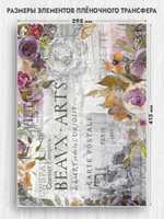 Трансфер для декупажа переводной рисунок для поверхностей винтажный 010