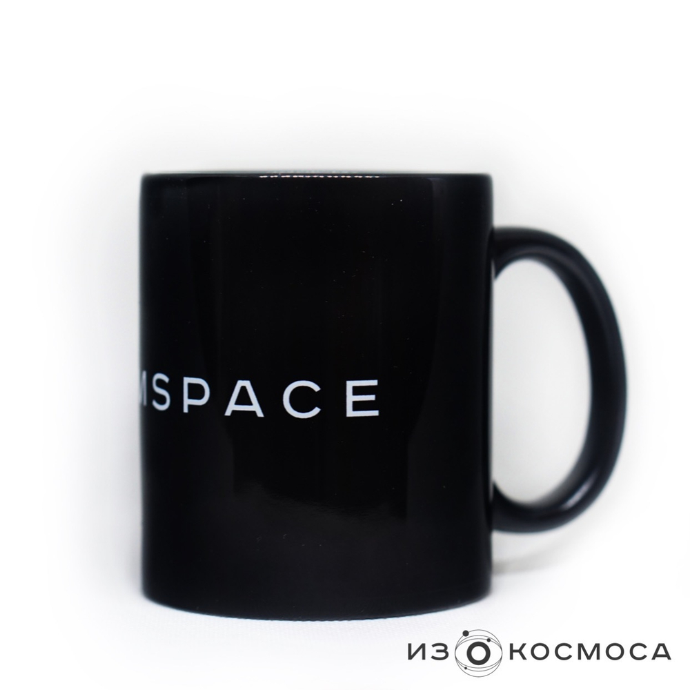 Кружка керамическая #FROMSPACE (черная)