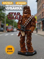 LEGO Star Wars 75371 Chewbacca — сборная фигурка Чубакки 46 см