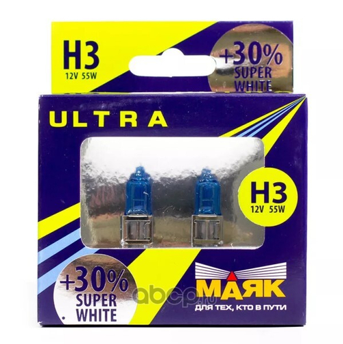 Лампа H3 12V 55W Pk22s набор +30%  ULTRA  SUPER WHITE (МАЯК)