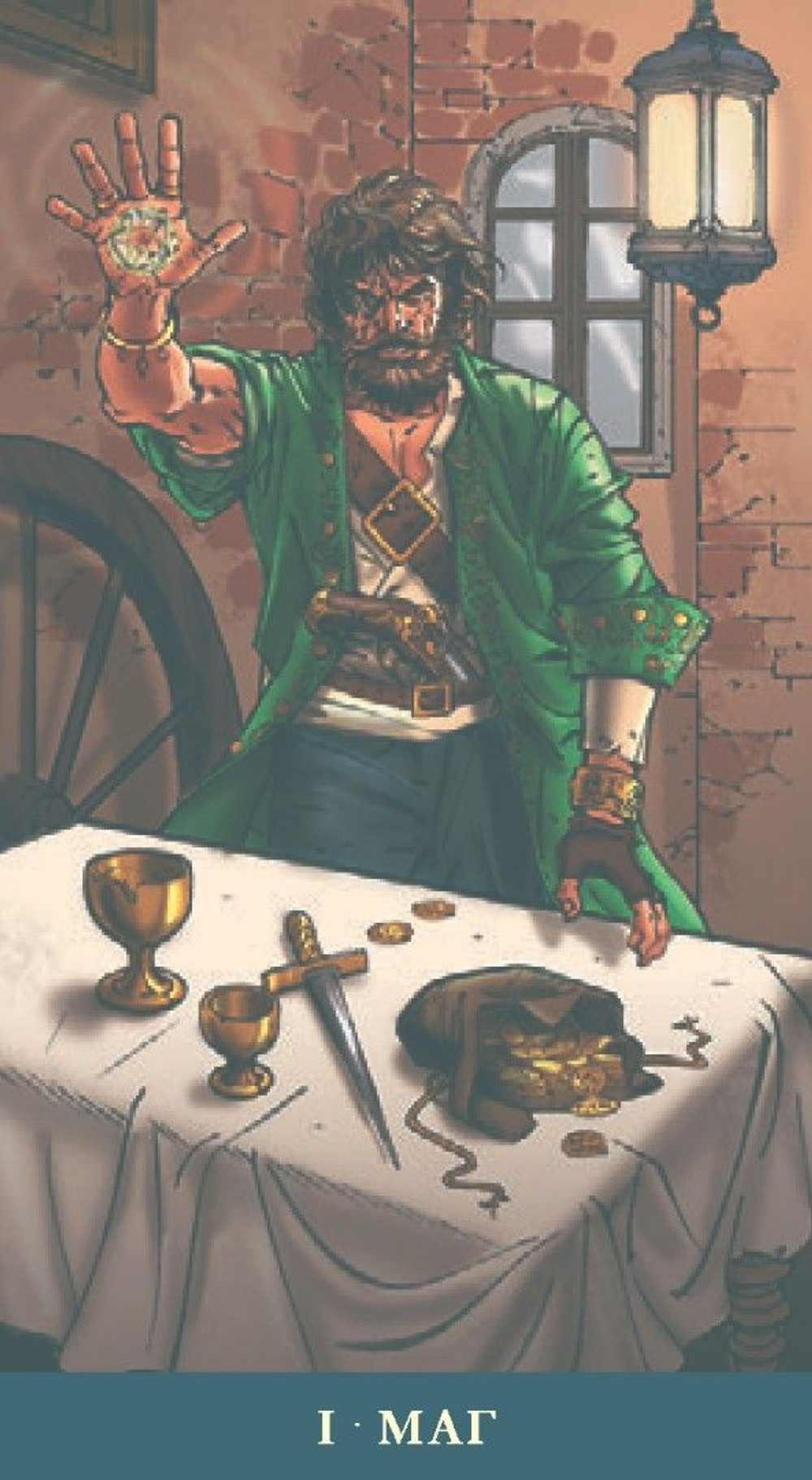 Таро Пираты Карибского Моря (RUS)