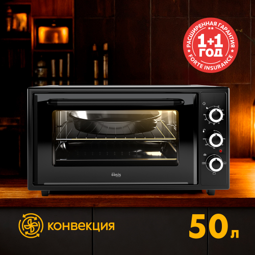Электрическая мини-печь Oasis M-50CB1