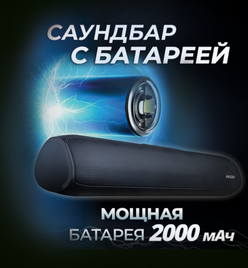 Колонка-саундбар 2.0 Bluetooth Ginzzu GM-522