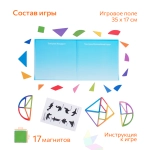 Танграм, магнитная игра