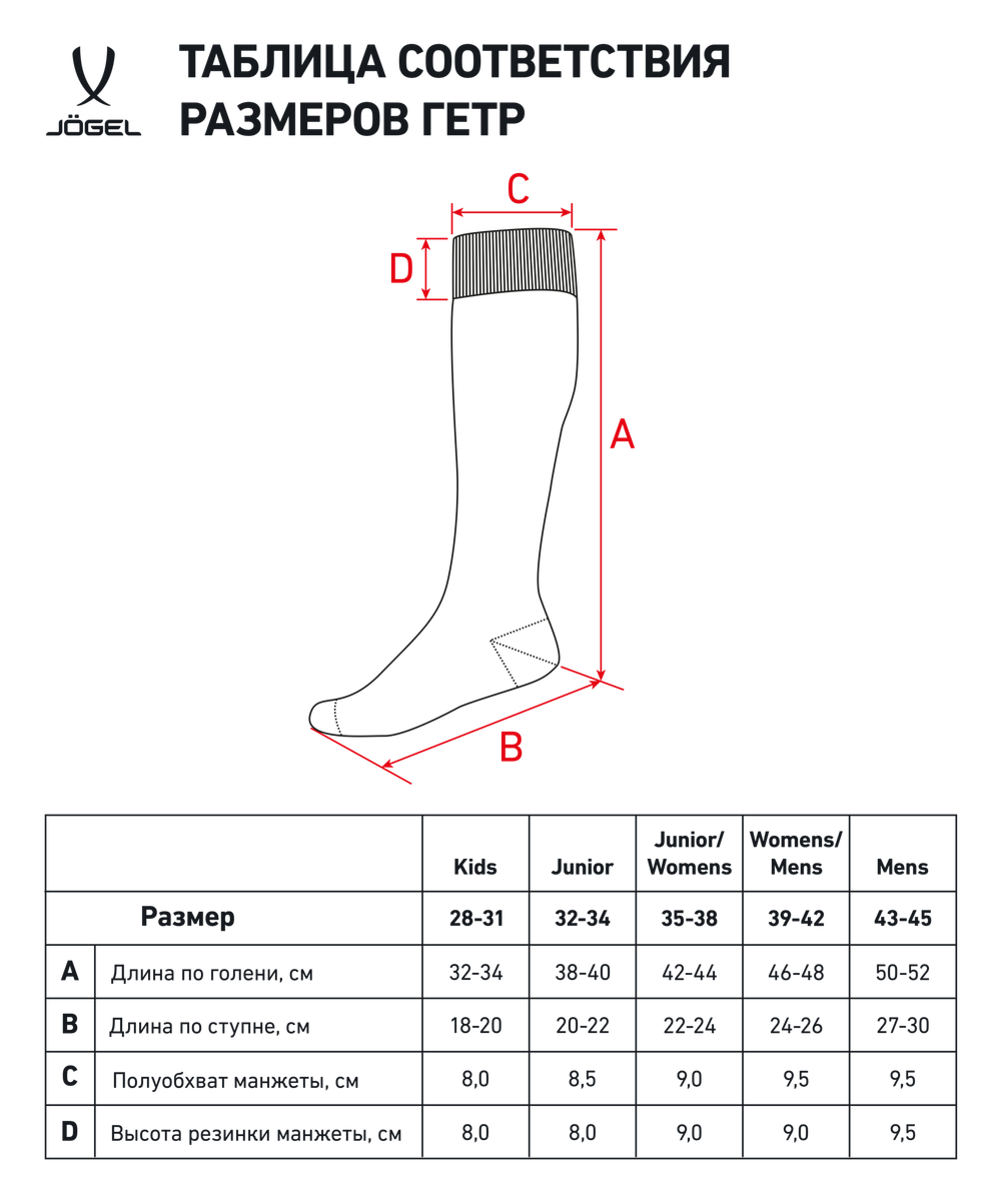 Гетры футбольные Match Socks, гранатовый