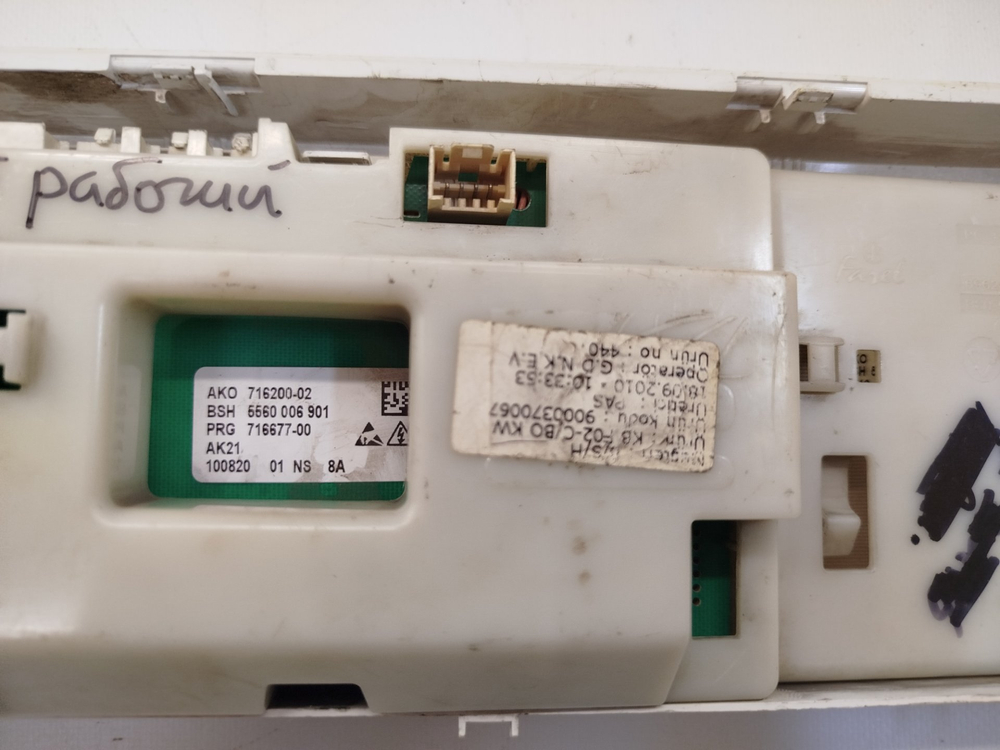 417 Силовой модуль и панель индикации в сборе для стиральной машины Bosch WAA24272CE / 5560 006 901 б/у