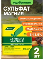 Сульфат магния удобрение для всех культур 0,5кг *2шт