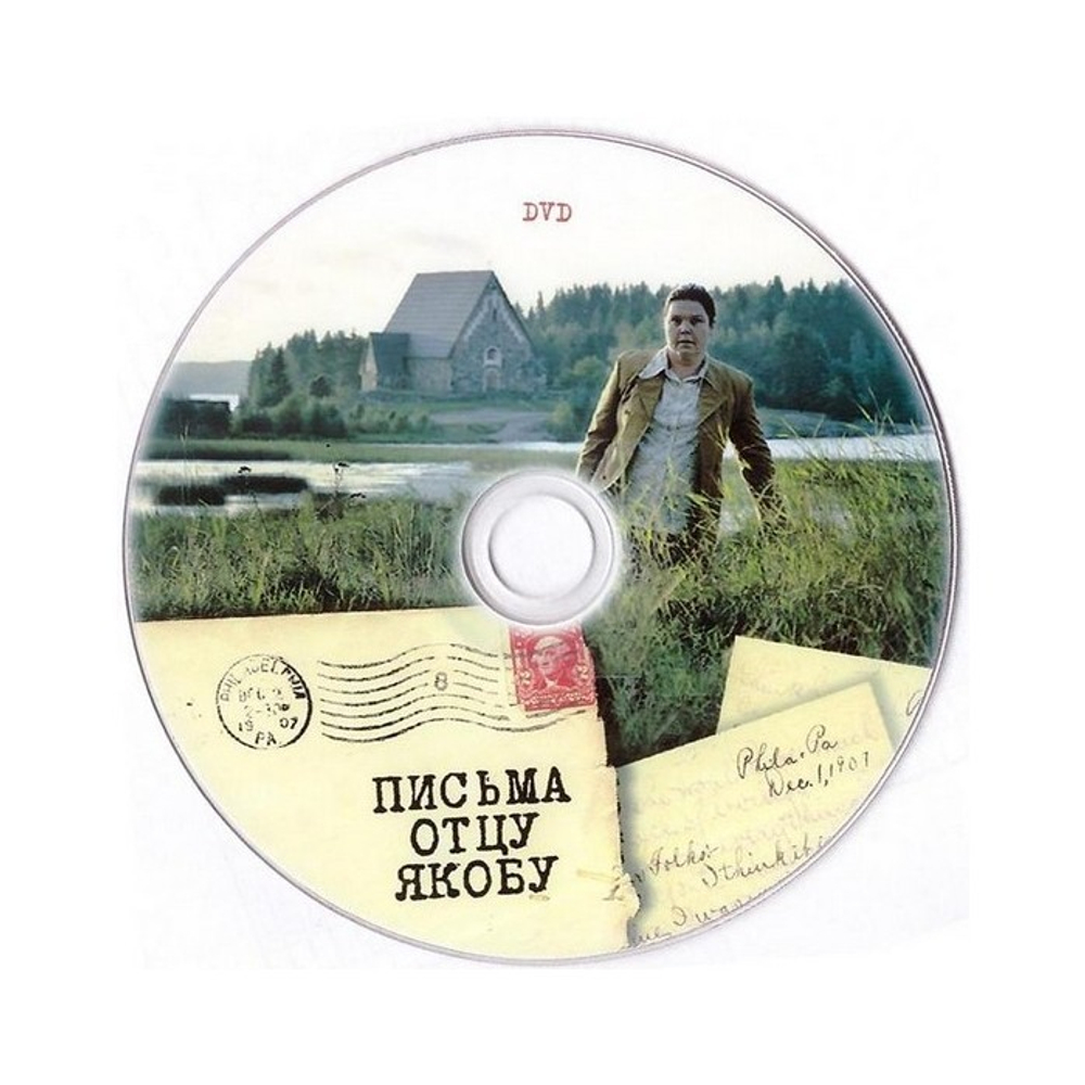 DVD-Письма отцу Якобу. Художественный фильм
