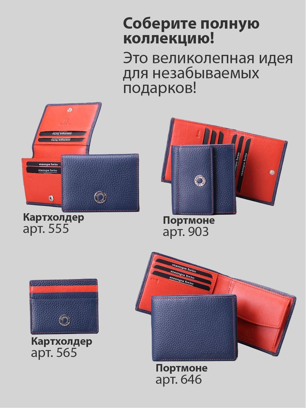 295 R - Обложка для документов с RFID защитой