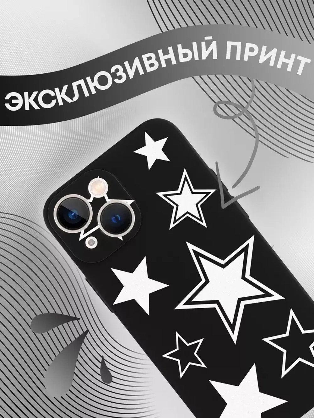 Чехол на iPhone 13 mini с 3D принтом