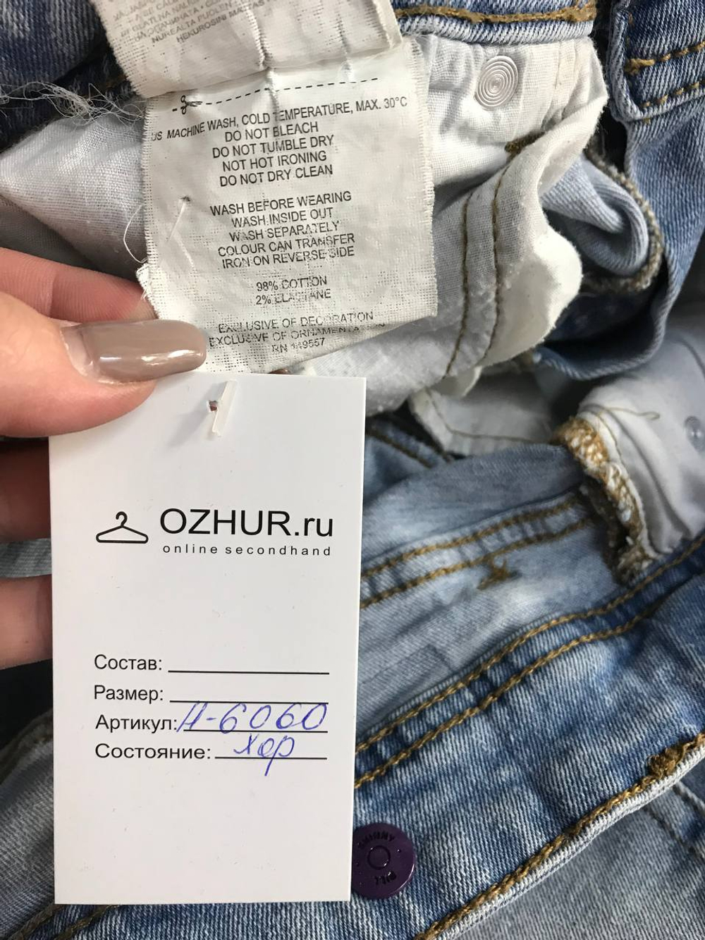 Джинсы светлого цвета, маркировка 29, визуально 44/46 размер