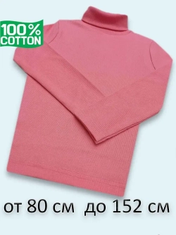 Водолазка для садика и школы.без начёса