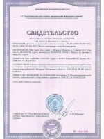 Средство для удаления накипи "Антинакипь" (для стиральных и посудомоечных машин), к.кор+пп 5*20гр. (АНСПКОР5*20)