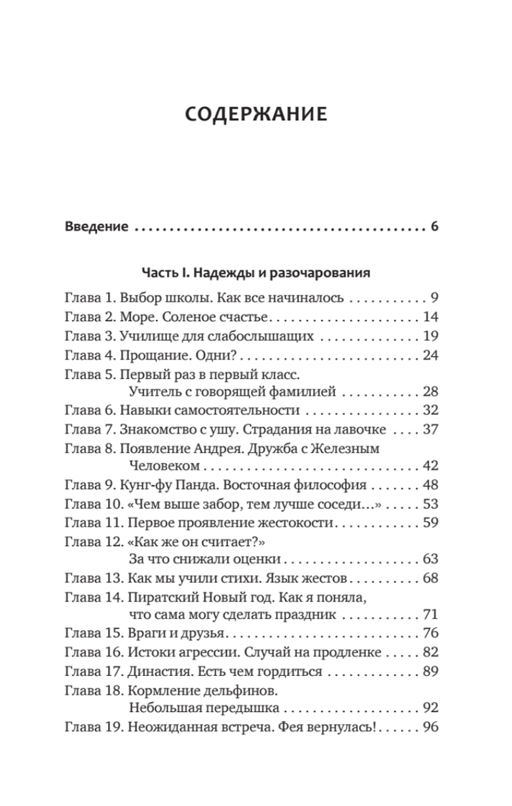 РАСколдованная мама. Как складывается жизнь ребенка после того, как диагноз РАС снят
