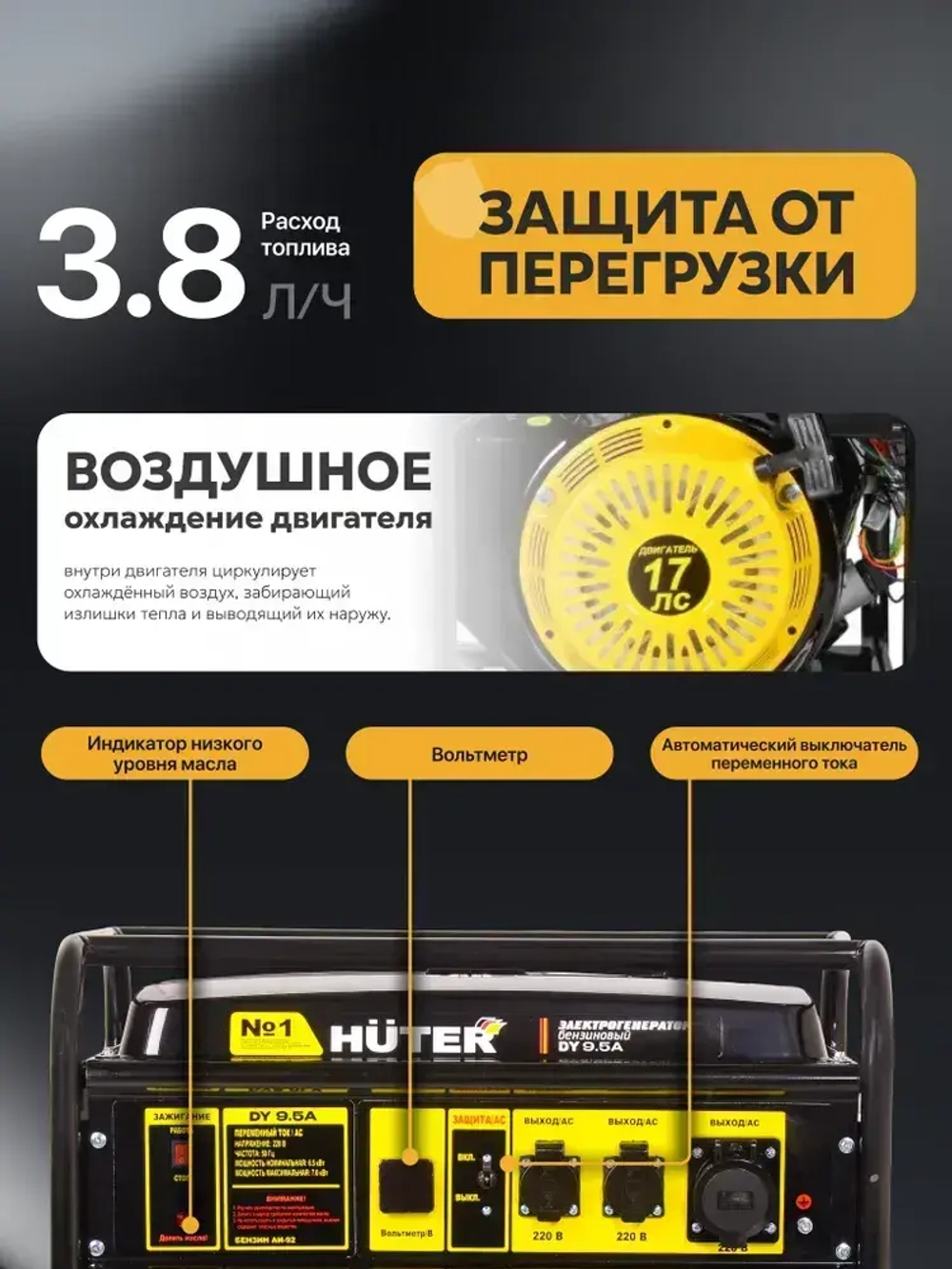 Генератор бензиновый, HUTER 10.000 КВА (17 л.с; ручной стартер; 4Т двигатель)